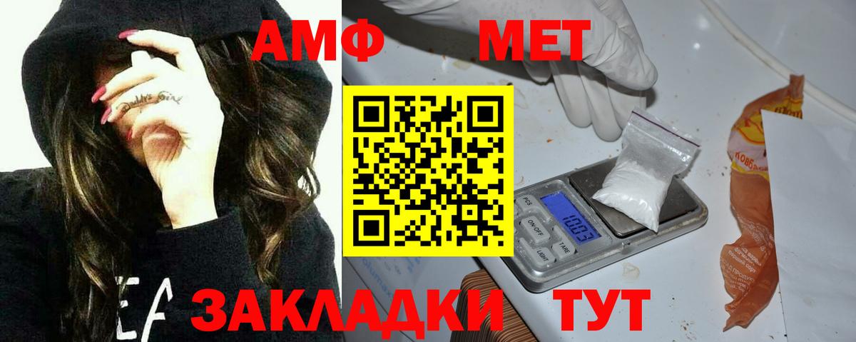 Амфетамин VHQ  АМФ  Баксан  Вход с VPN 