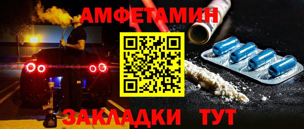 АМФЕТАМИН Premium Баксан