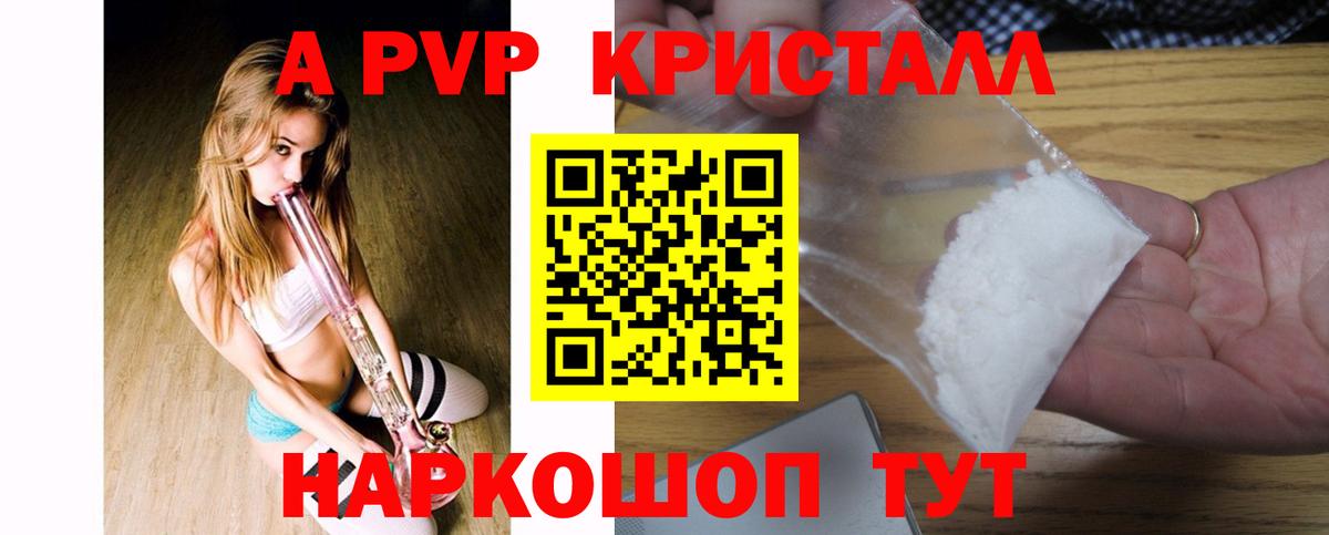 Альфа ПВП VHQ  Вход с VPN  A-PVP  А ПВП Crystall  дарнет шоп  Баксан  Alpha PVP мука 