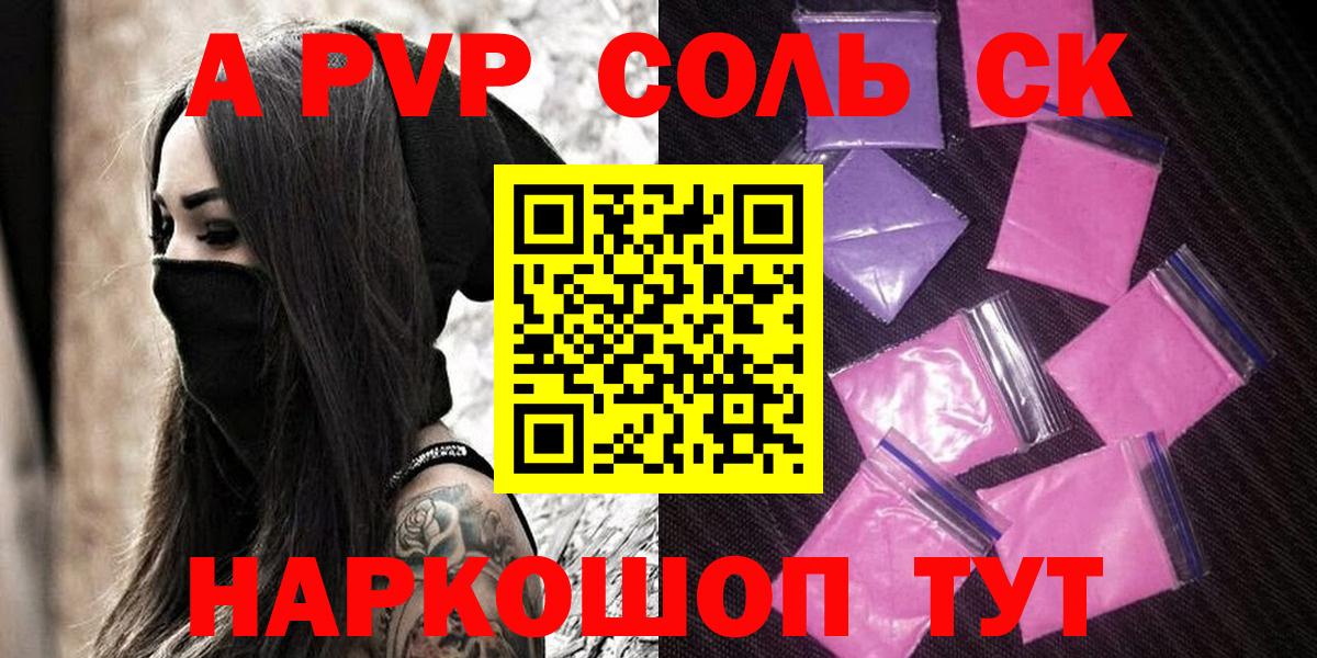 Alfa_PVP кристаллы Баксан