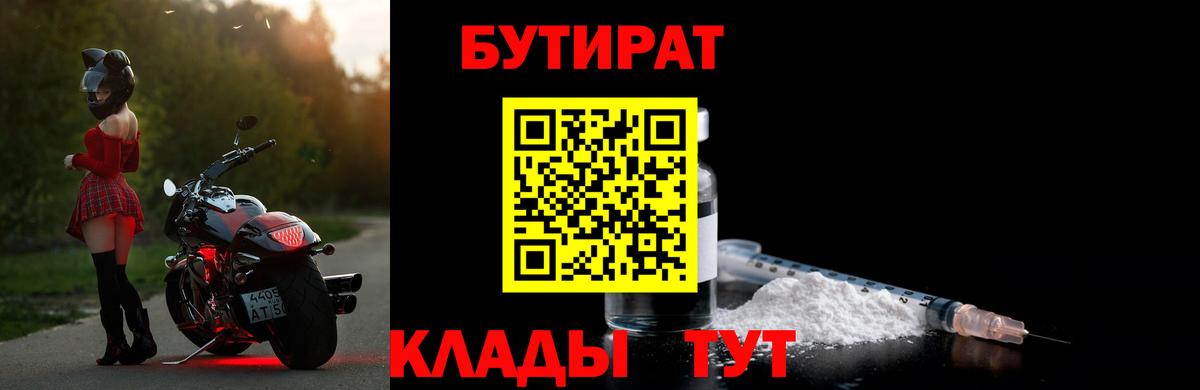 БУТИРАТ GHB  Вход с VPN  Баксан 