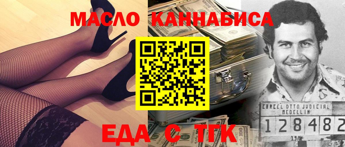 Баксан  Еда ТГК конопля  Вход с VPN 