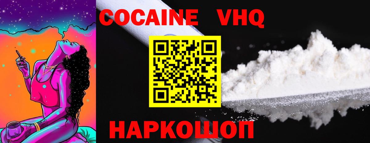 COCAIN FishScale Баксан