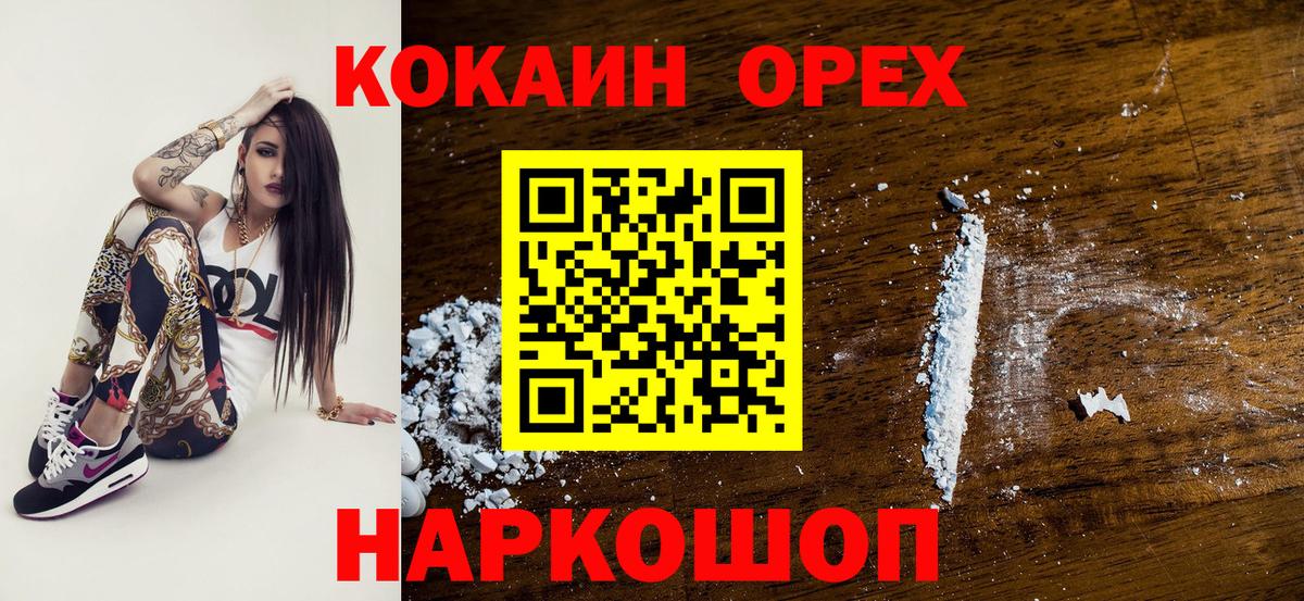 COCAIN 98%  Вход с VPN  Баксан 