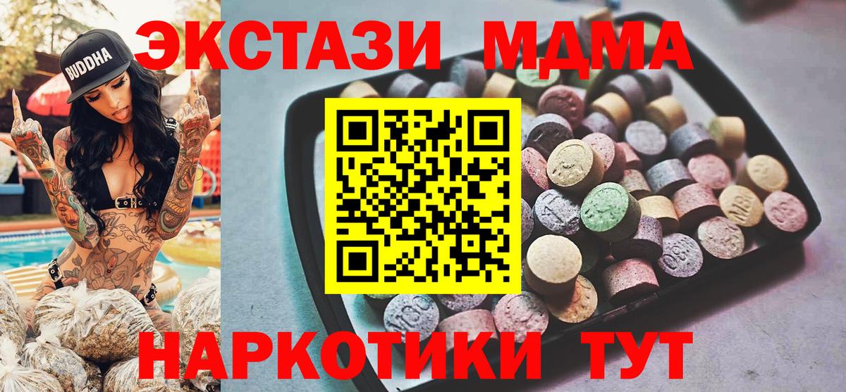 где купить   Вход с VPN  ЭКСТАЗИ  Экстази DUBAI  Баксан  Ecstasy ешки 