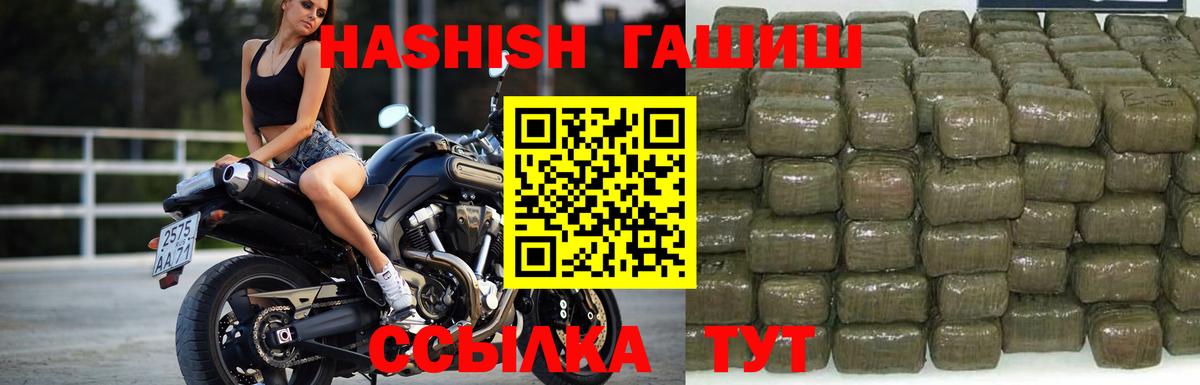 ГАШИШ убойный  ГАШ Premium  ГАШ  Вход с VPN  Баксан 
