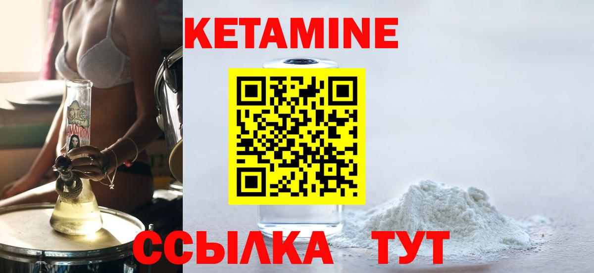 КЕТАМИН VHQ  КЕТАМИН ketamine  Вход с VPN  Баксан 