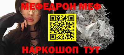 меф VHQ Пугачёв