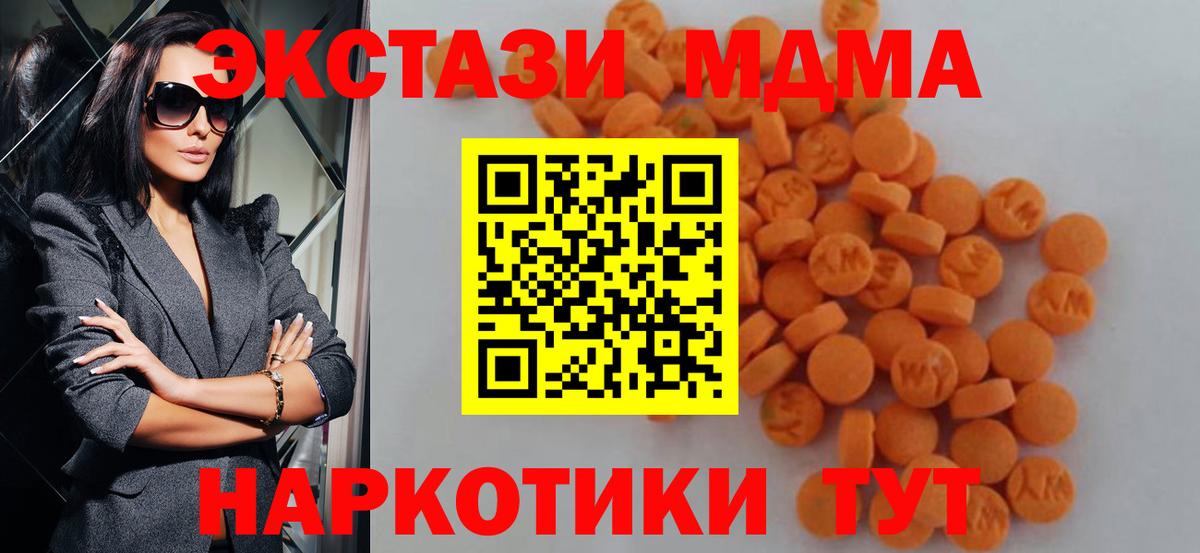 MDMA  MDMA crystal  Вход с VPN  Баксан 
