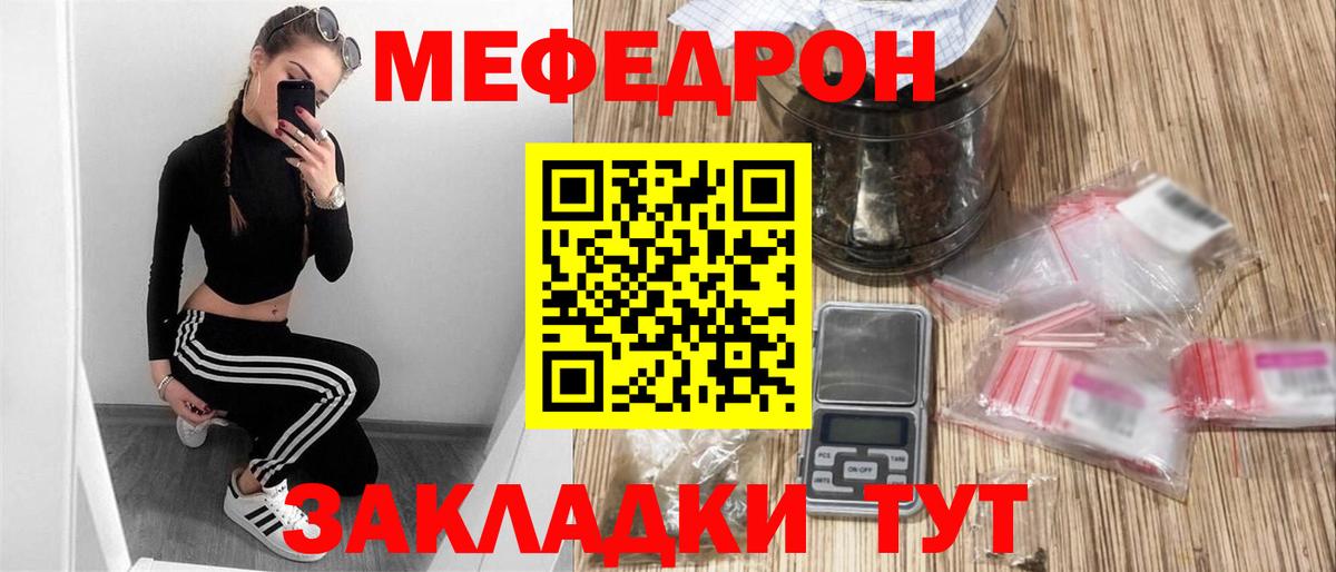Меф мяу мяу  Баксан