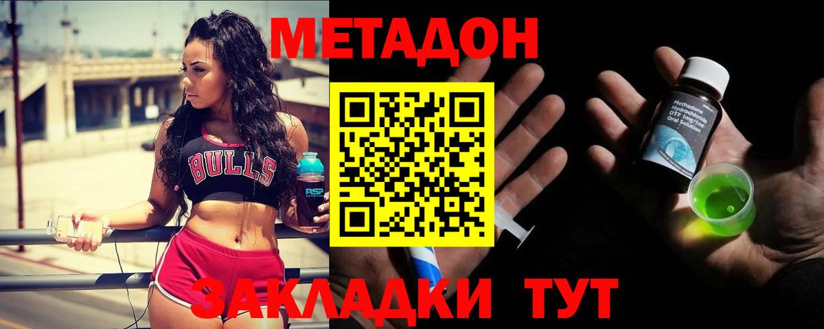 Метадон кристалл Баксан