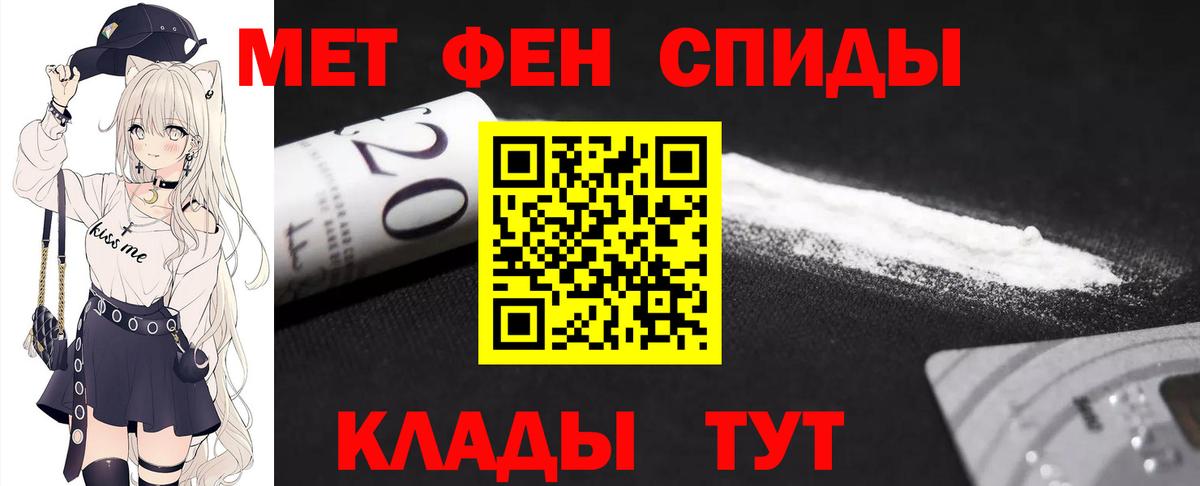 Первитин кристалл Баксан