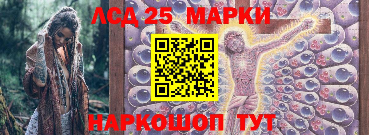 Марки 25I-NBOMe 1500мкг  Марки 25I-NBOMe 1500мкг  Баксан  Вход с VPN 